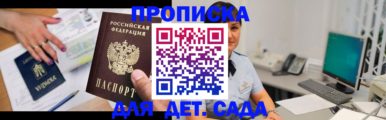 прописка законно в Бронницах