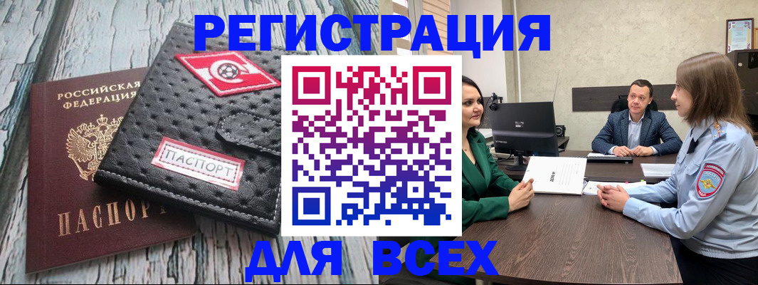 временная регистрация законно в Бронницах
